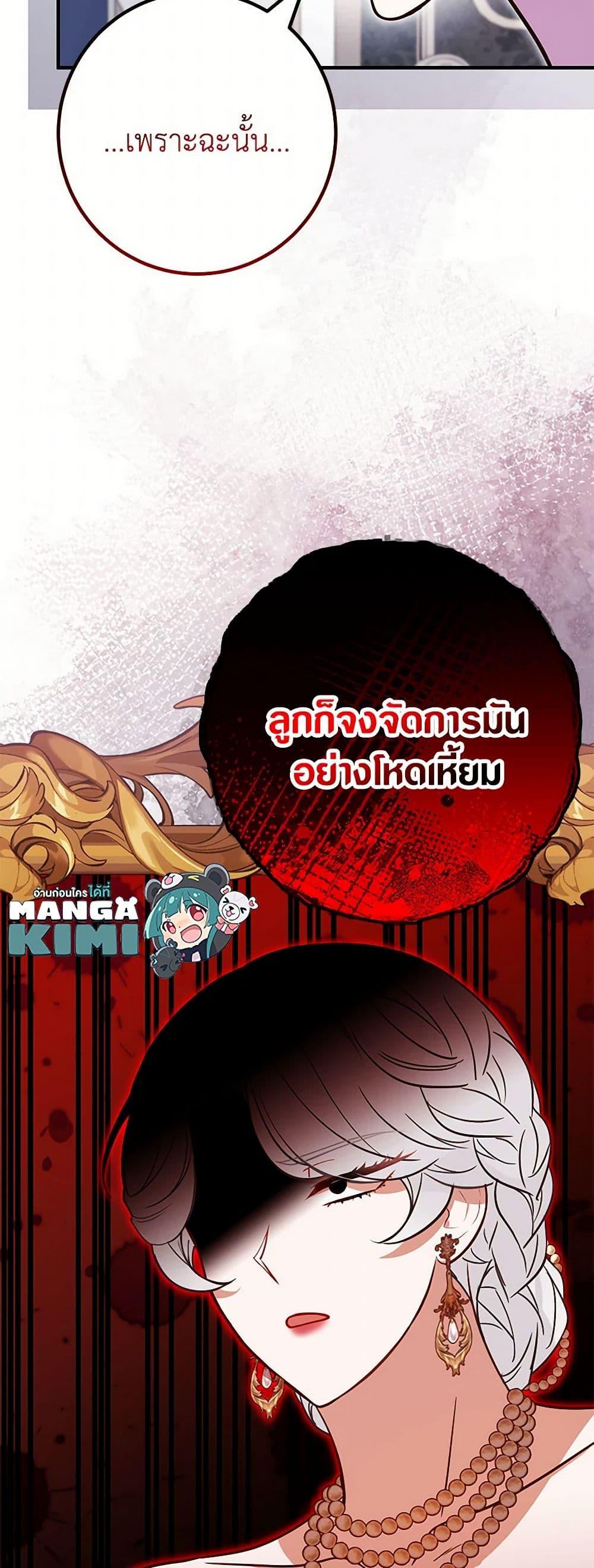 อ่านมังงะ Doctor Resignation ตอนที่ 77/49.jpg