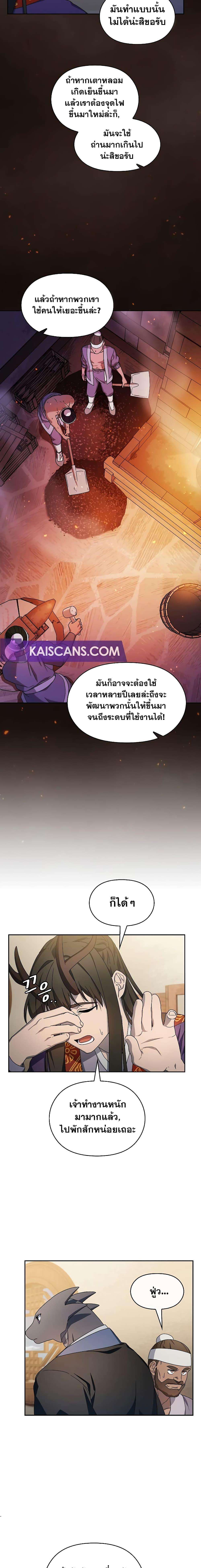 อ่านมังงะ The Nebula’s Civilization ตอนที่ 41/4.jpg