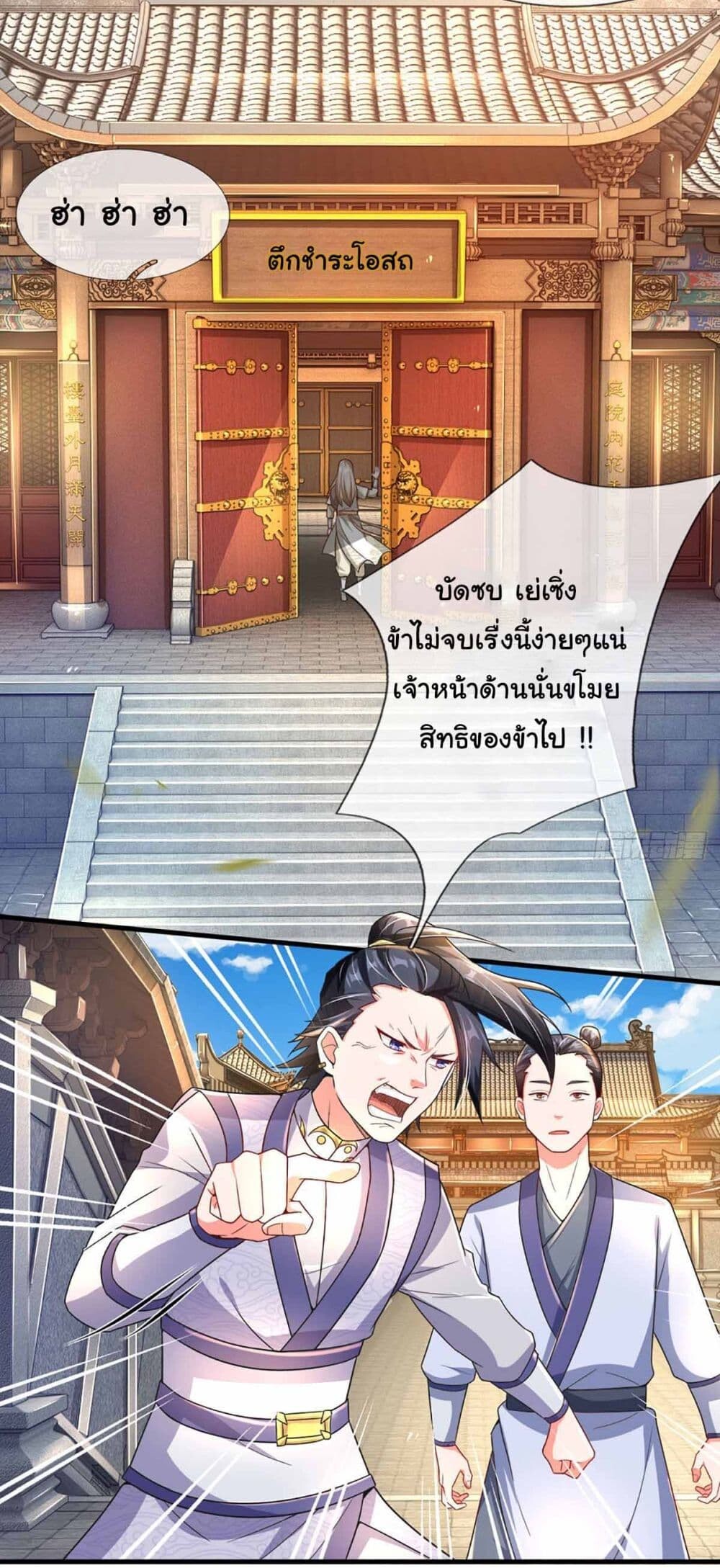 อ่านมังงะ Immortal Cultivation With Pills Paid by Cash Will Only Lead to Immortality ตอนที่ 4/4.jpg