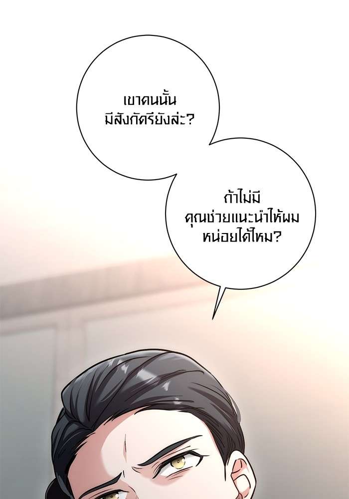 อ่านมังงะ Aura of a Genius Actor ตอนที่ 13/49.jpg