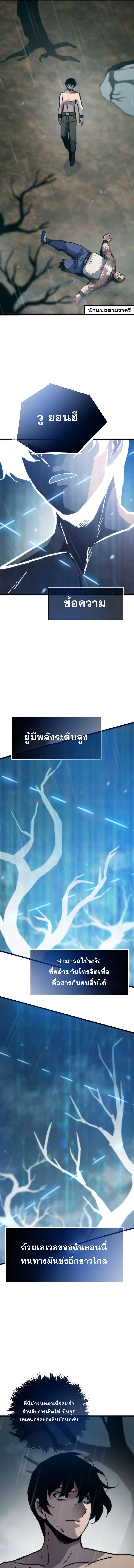 อ่านมังงะ Past Life Returner ตอนที่ 85/4_0.jpg