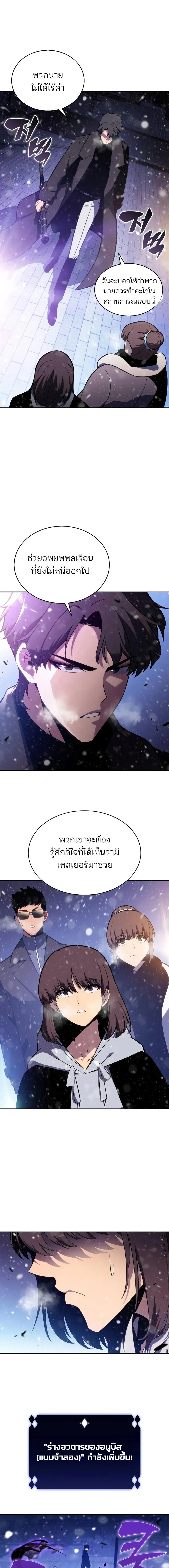 อ่านมังงะ Solo Max-Level Newbie ตอนที่ 181/4_0.jpg