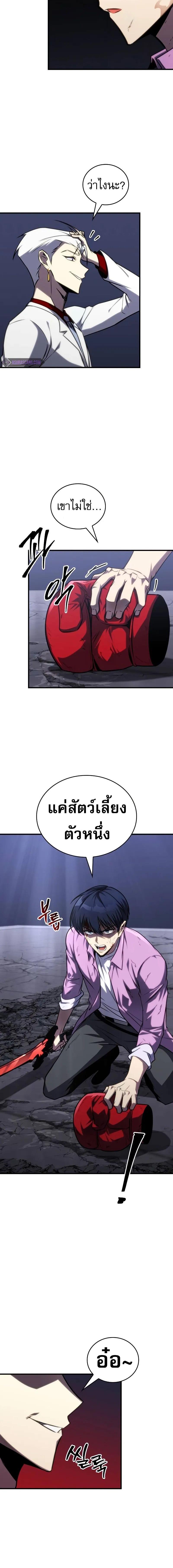 อ่านมังงะ My Exclusive Tower Guide ตอนที่ 35/4_1.jpg