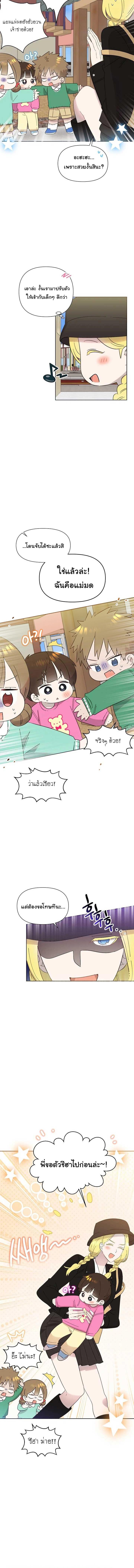 อ่านมังงะ Brother, Am I Cute ตอนที่ 33/4_1.jpg