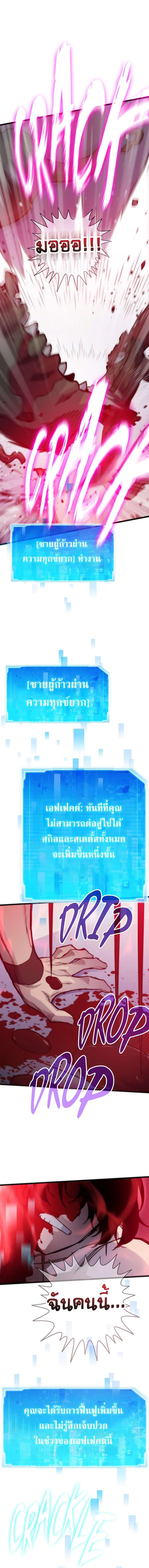 อ่านมังงะ Past Life Returner ตอนที่ 84/4_2.jpg