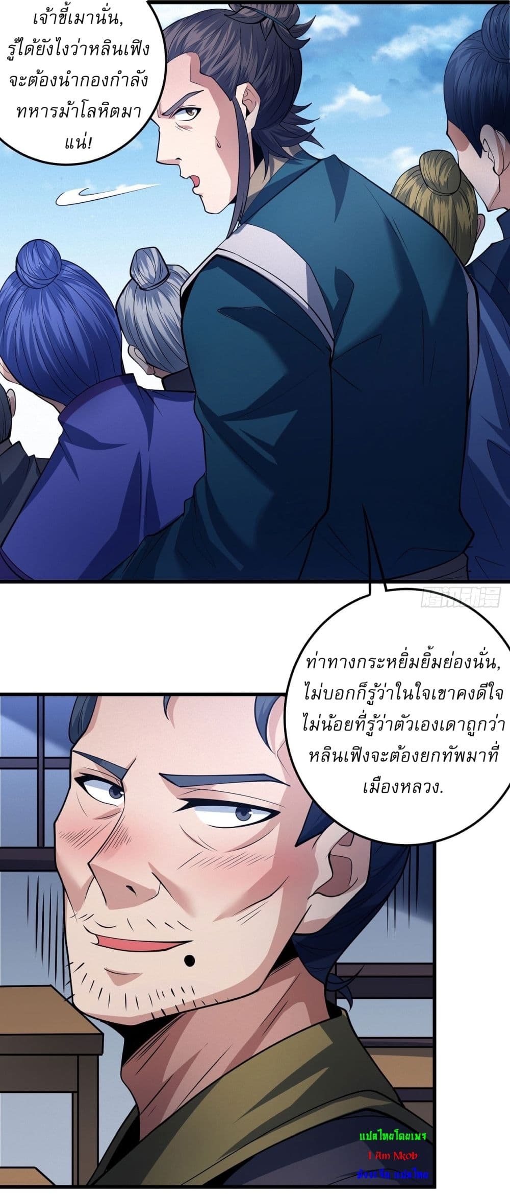 อ่านมังงะ God of Martial Arts ตอนที่ 614/4.jpg