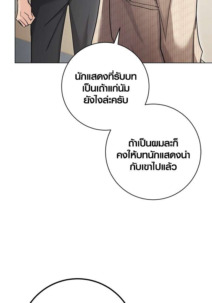 อ่านมังงะ Aura of a Genius Actor ตอนที่ 14/4.jpg