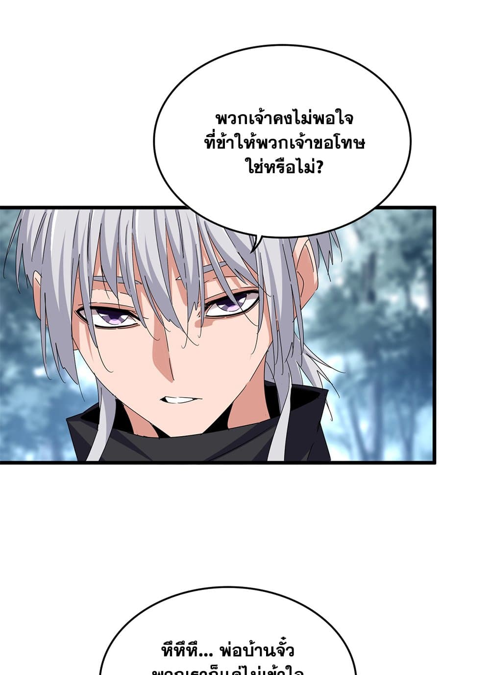 อ่านมังงะ Magic Emperor ตอนที่ 624/4.jpg