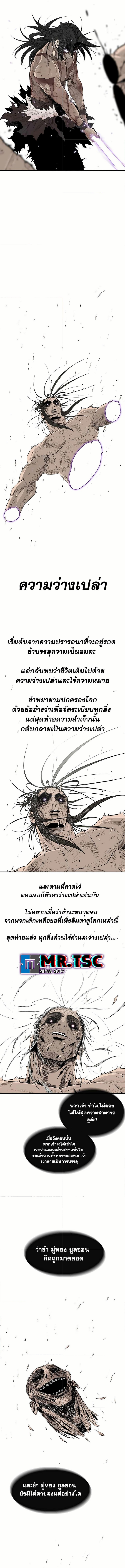 อ่านมังงะ Legend of the Northern Blade ตอนที่ 202/5.jpg