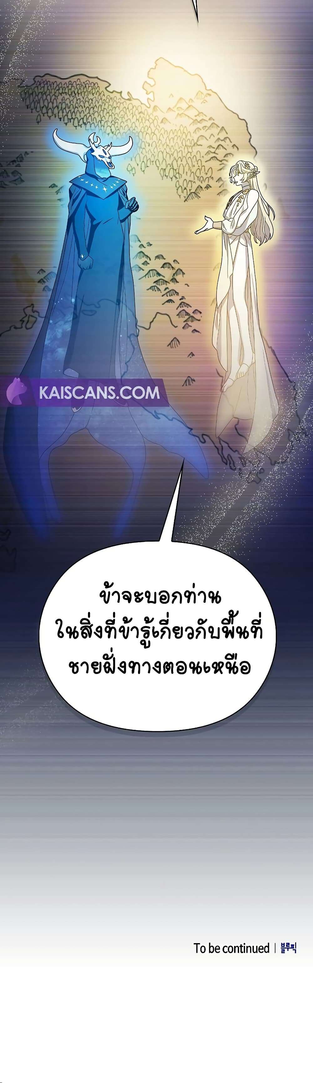 อ่านมังงะ The Nebula’s Civilization ตอนที่ 44/50.jpg