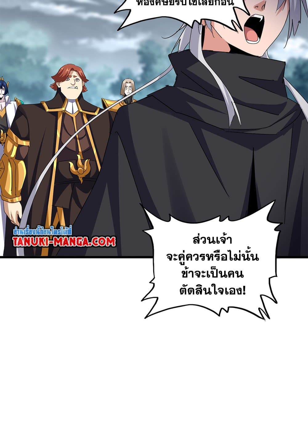 อ่านมังงะ Magic Emperor ตอนที่ 624/50.jpg