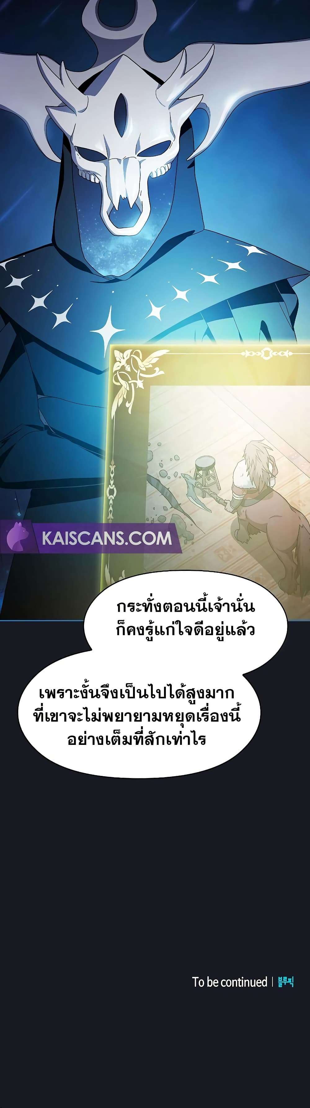 อ่านมังงะ The Nebula’s Civilization ตอนที่ 46/50.jpg