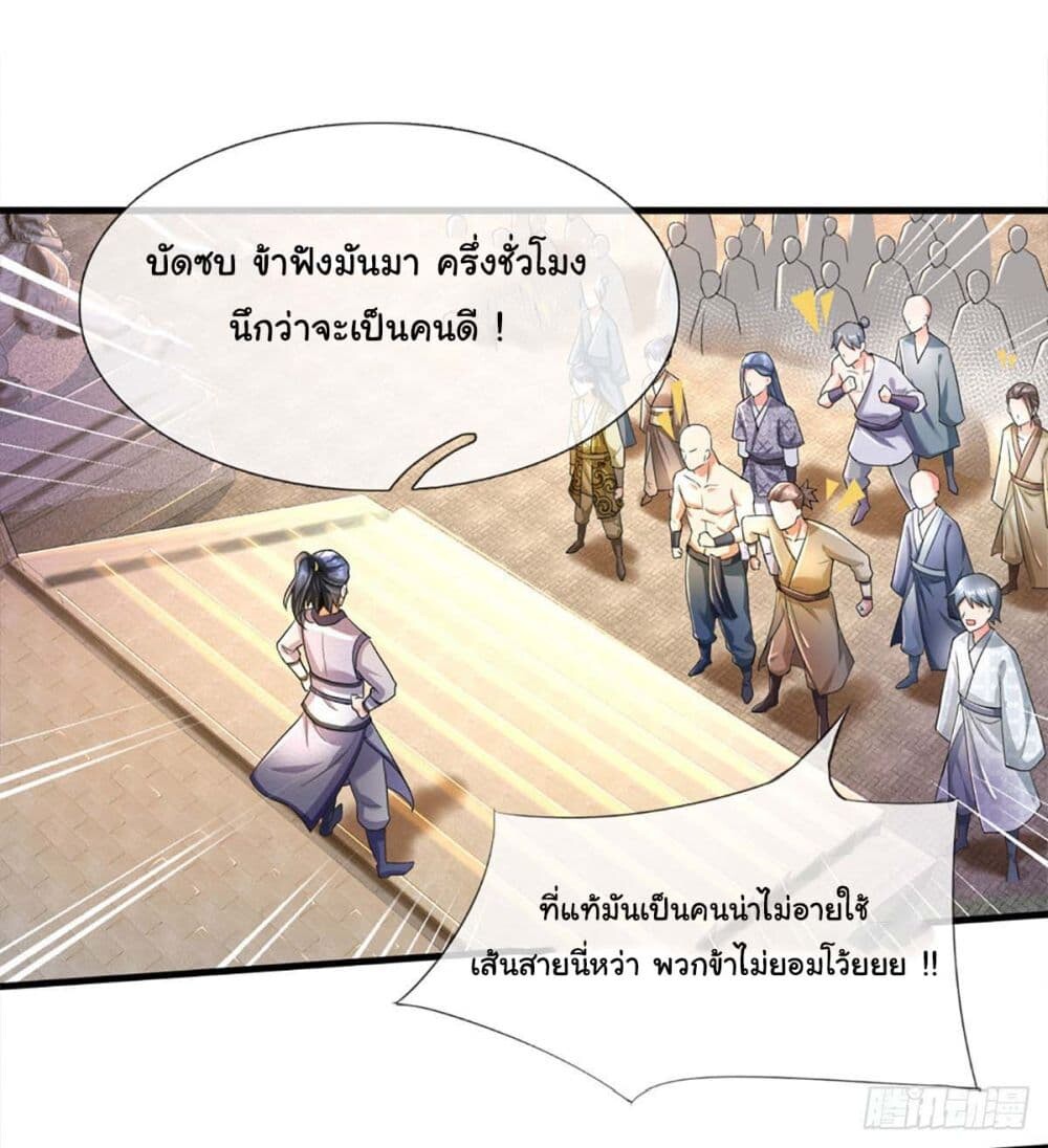 อ่านมังงะ Immortal Cultivation With Pills Paid by Cash Will Only Lead to Immortality ตอนที่ 2/5.jpg