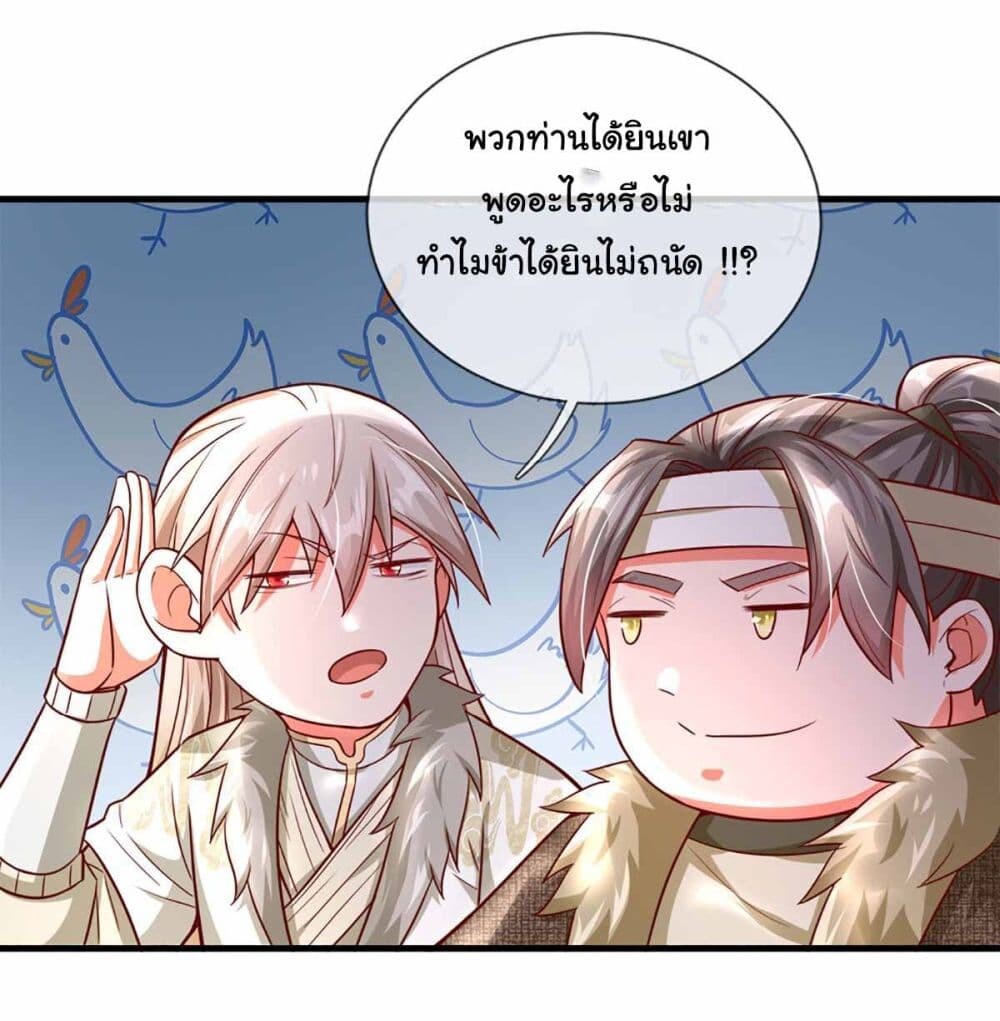 อ่านมังงะ Immortal Cultivation With Pills Paid by Cash Will Only Lead to Immortality ตอนที่ 11/5.jpg