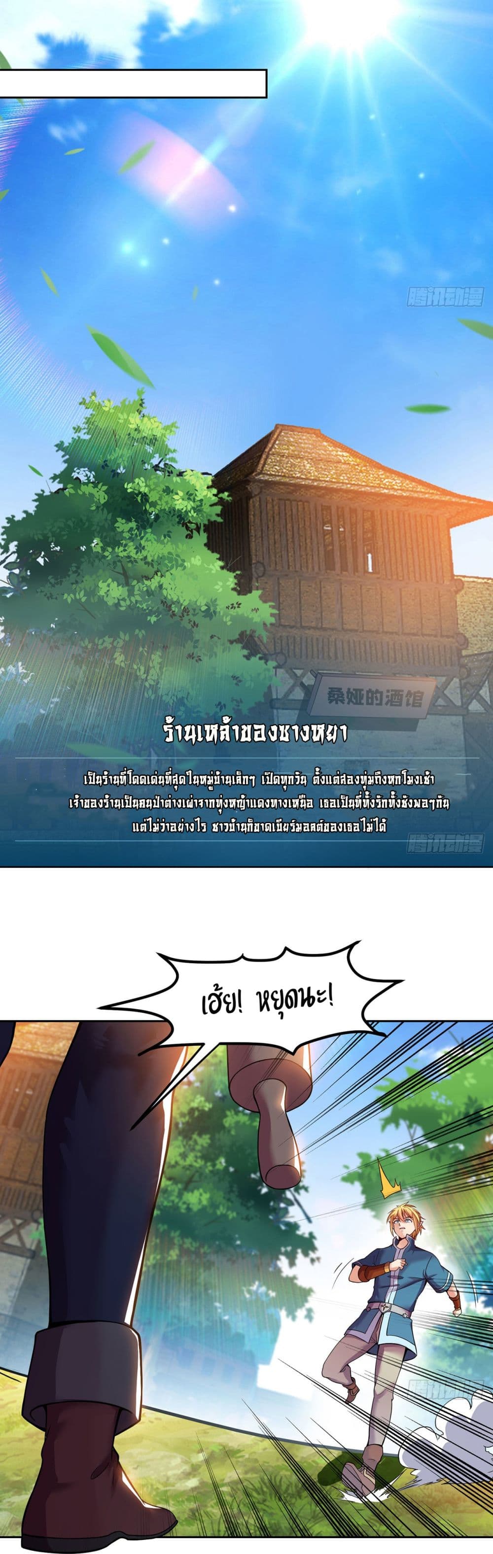 อ่านมังงะ The Beta Server For A Thousand Years ตอนที่ 5/5.jpg