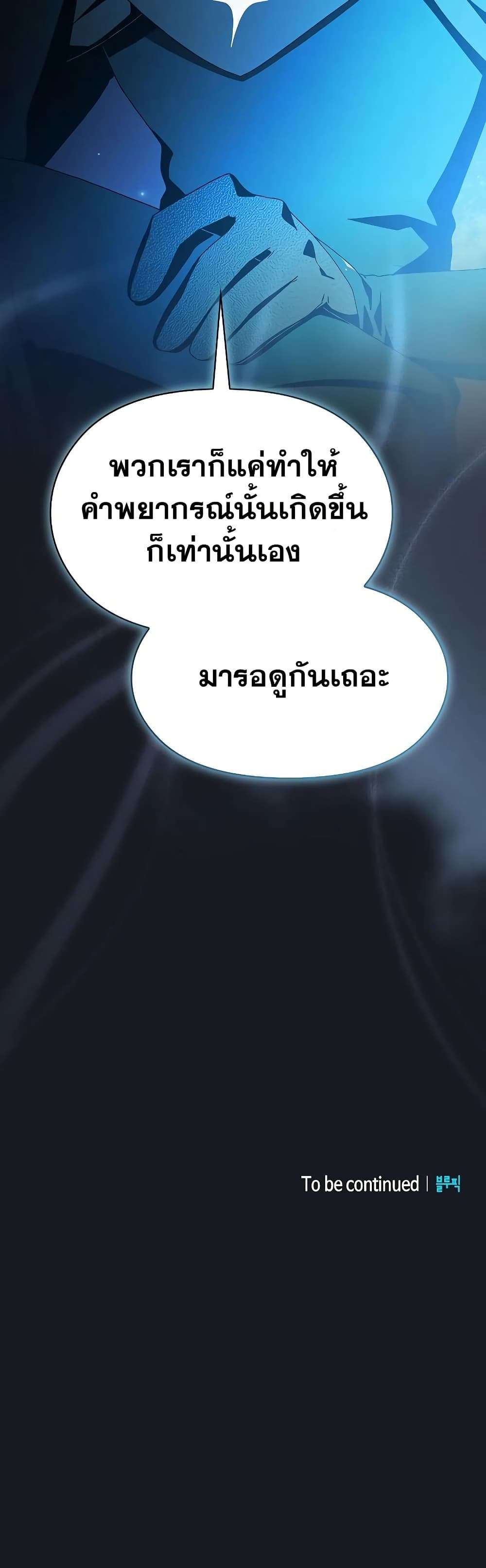 อ่านมังงะ The Nebula’s Civilization ตอนที่ 45/50.jpg