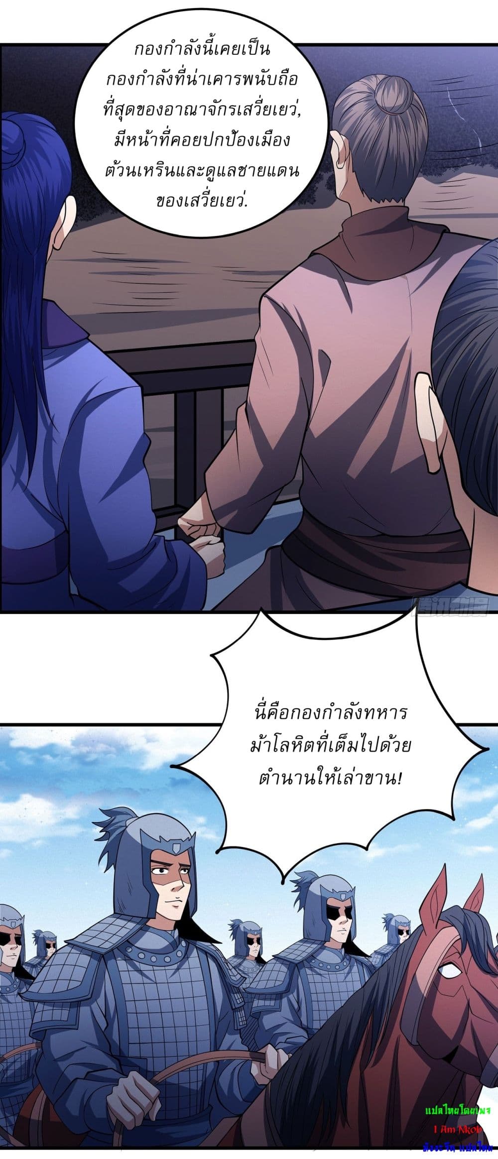 อ่านมังงะ God of Martial Arts ตอนที่ 614/5.jpg