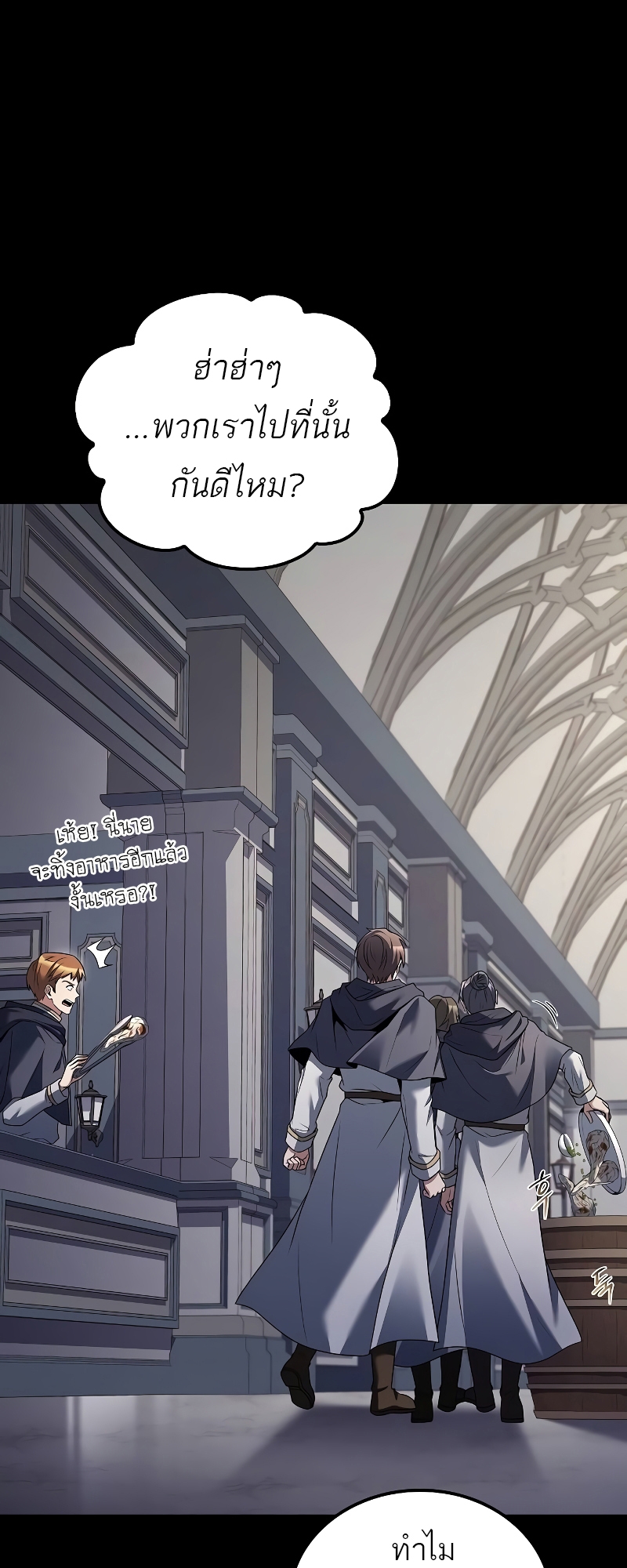 อ่านมังงะ A Wizard’s Restaurant ตอนที่ 58/53.jpg