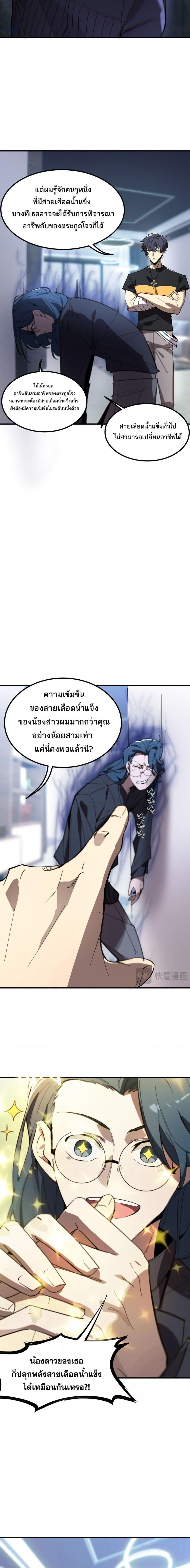 อ่านมังงะ SSS Grade Saint Knight ตอนที่ 47/5.jpg