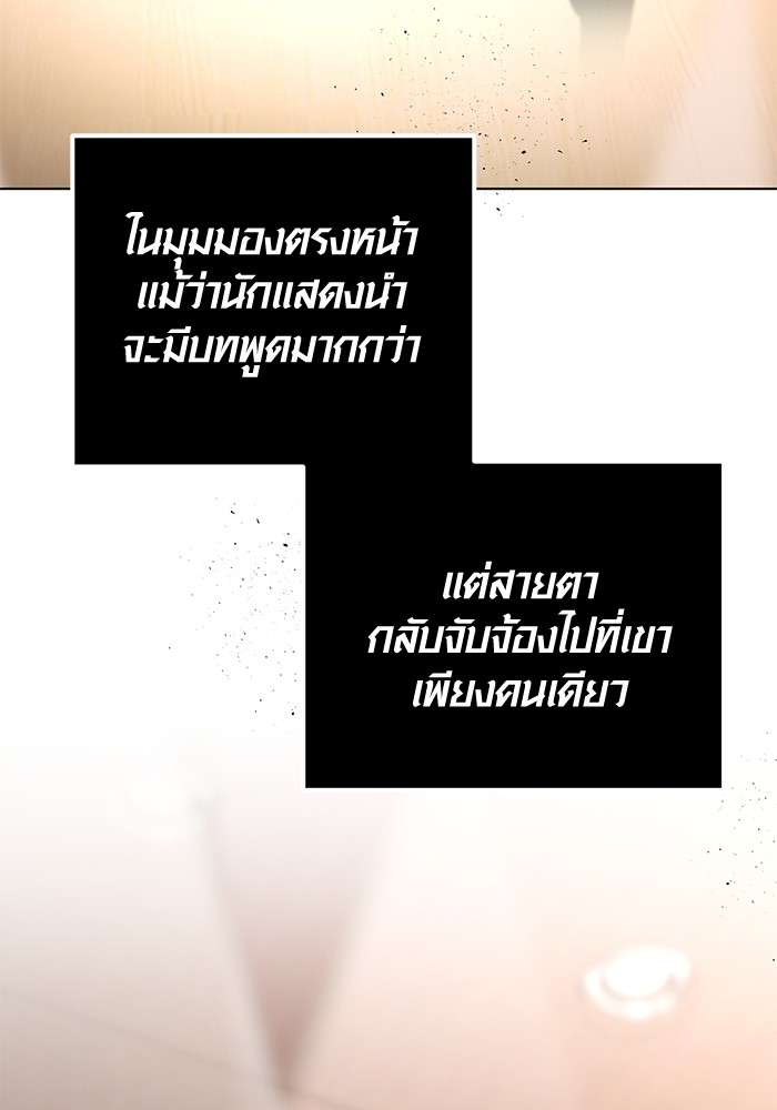 อ่านมังงะ Aura of a Genius Actor ตอนที่ 13/53.jpg