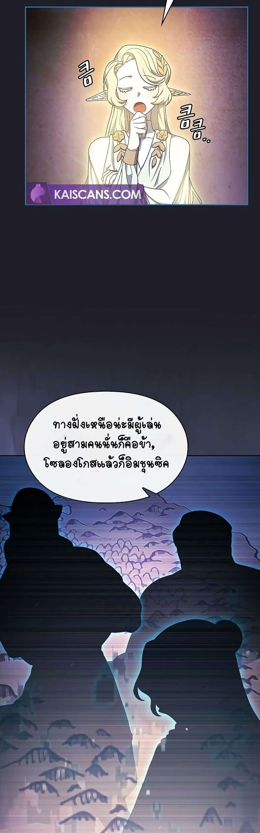 อ่านมังงะ The Nebula’s Civilization ตอนที่ 45/5.jpg