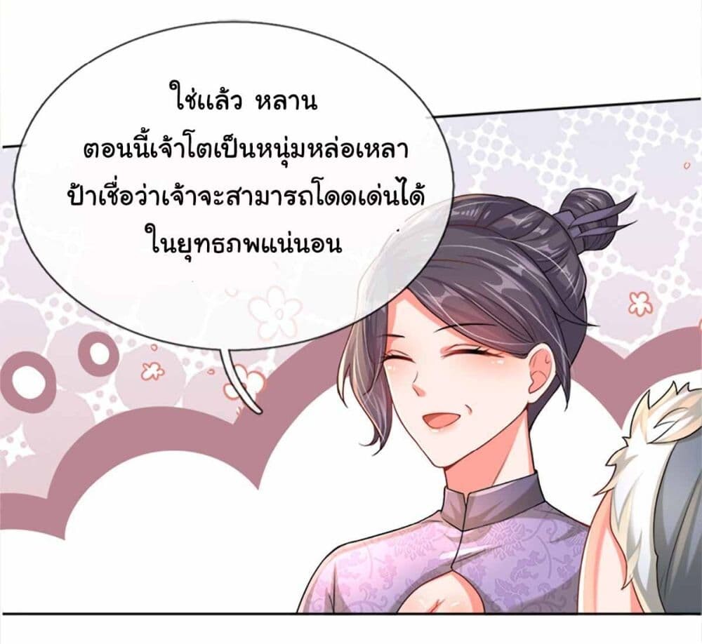 อ่านมังงะ Immortal Cultivation With Pills Paid by Cash Will Only Lead to Immortality ตอนที่ 1/5.jpg