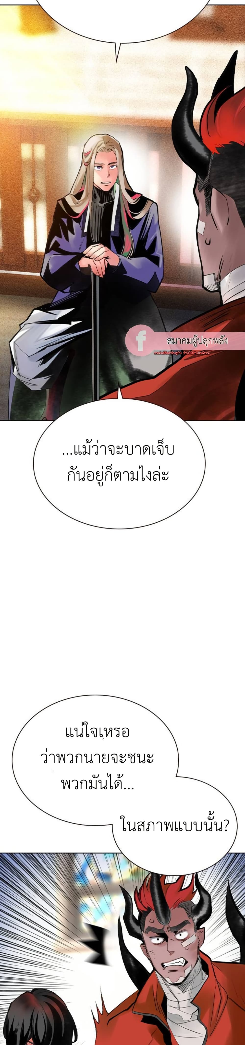 อ่านมังงะ Jungle Juice ตอนที่ 118/5.jpg