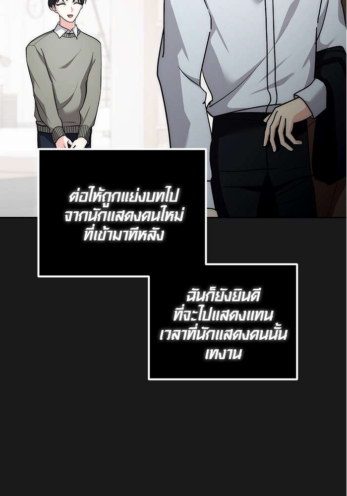 อ่านมังงะ Aura of a Genius Actor ตอนที่ 14/55.jpg