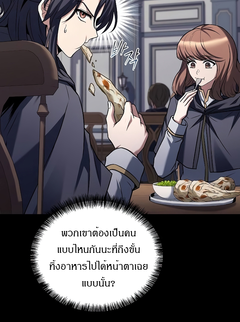 อ่านมังงะ A Wizard’s Restaurant ตอนที่ 58/55.jpg