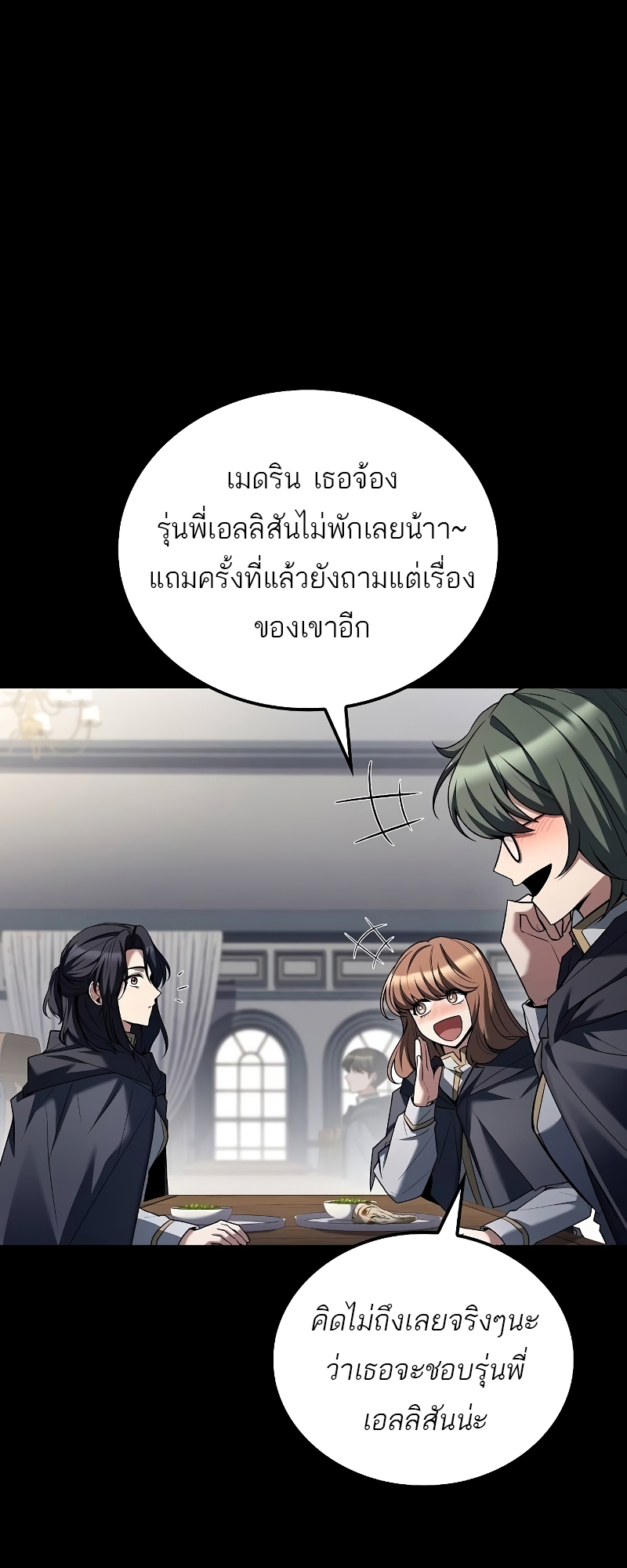 อ่านมังงะ A Wizard’s Restaurant ตอนที่ 58/56.jpg