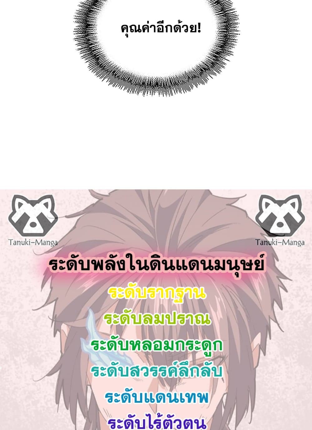 อ่านมังงะ Magic Emperor ตอนที่ 624/57.jpg