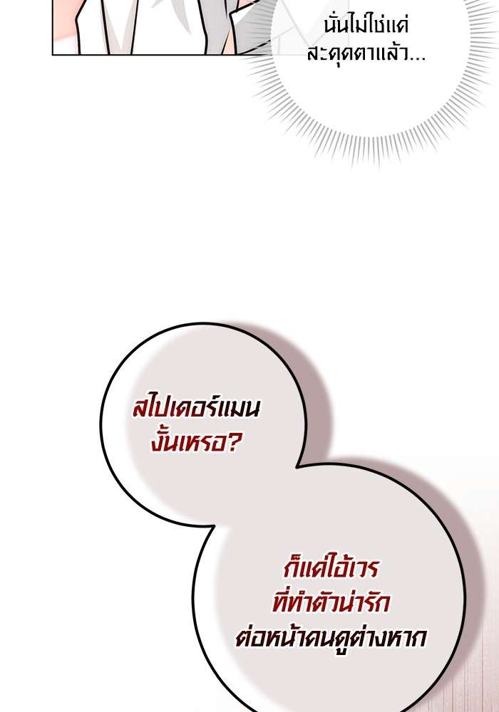 อ่านมังงะ Aura of a Genius Actor ตอนที่ 13/57.jpg