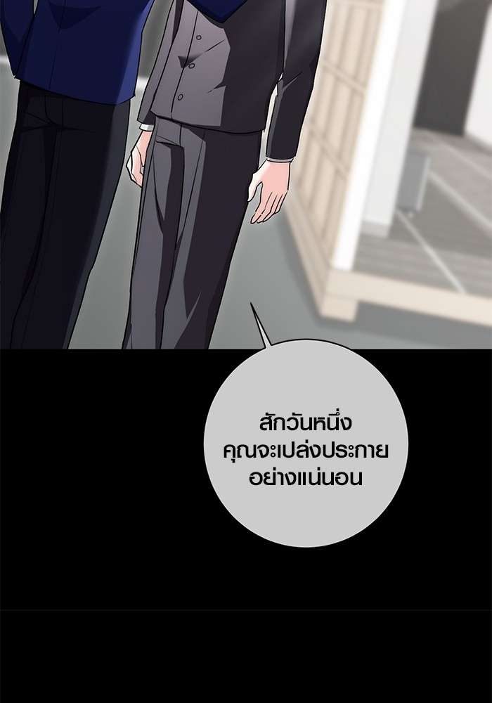 อ่านมังงะ Aura of a Genius Actor ตอนที่ 17/57.jpg