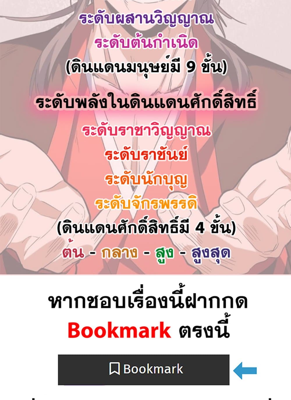 อ่านมังงะ Magic Emperor ตอนที่ 624/58.jpg