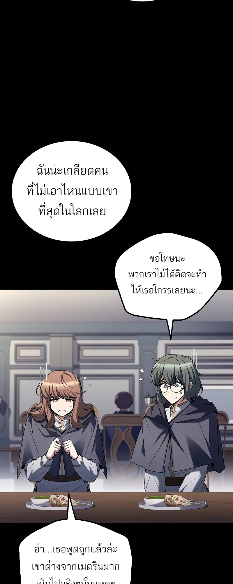 อ่านมังงะ A Wizard’s Restaurant ตอนที่ 58/58.jpg