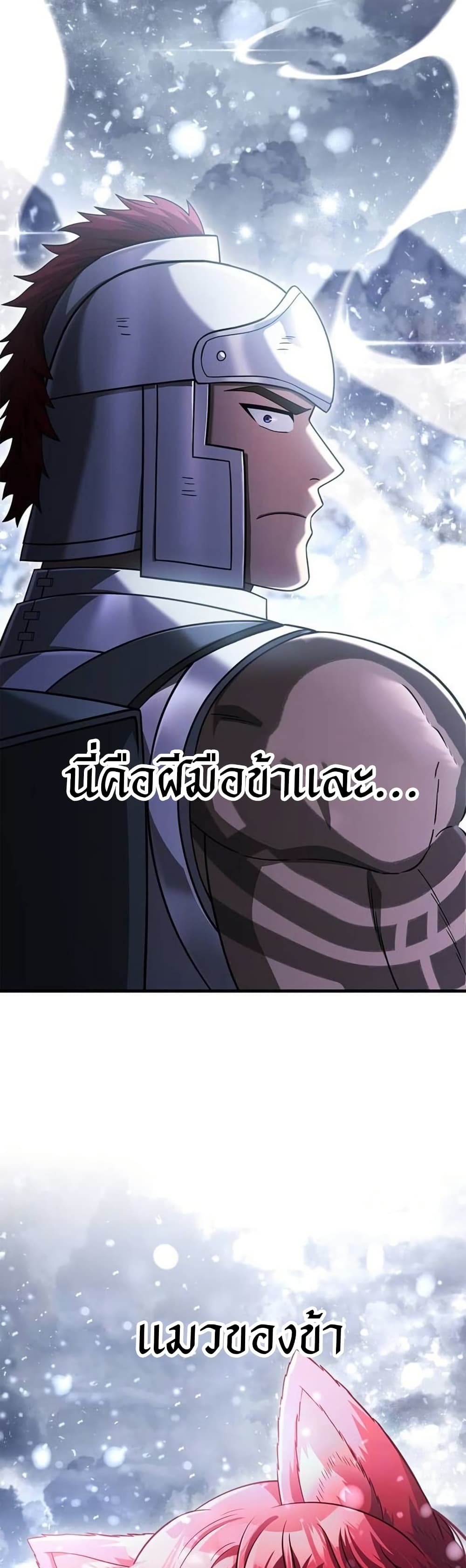 อ่านมังงะ Surviving The Game as a Barbarian ตอนที่ 69/58.jpg