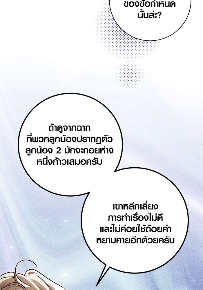 อ่านมังงะ Aura of a Genius Actor ตอนที่ 12/59.jpg