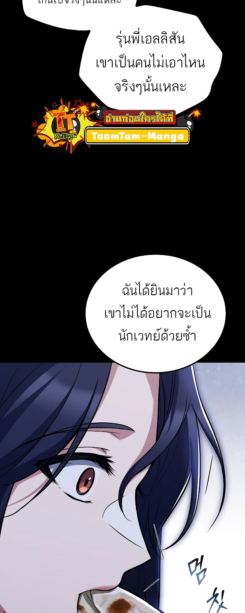 อ่านมังงะ A Wizard’s Restaurant ตอนที่ 58/59.jpg