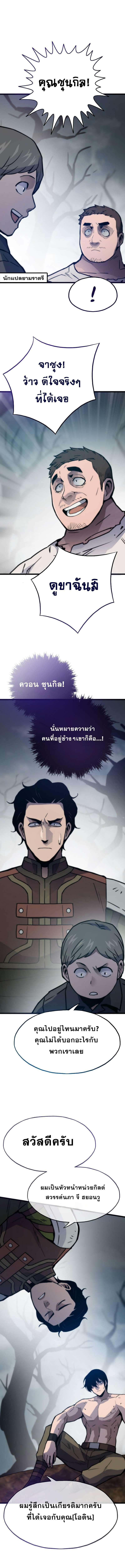 อ่านมังงะ Past Life Returner ตอนที่ 85/5_0.jpg