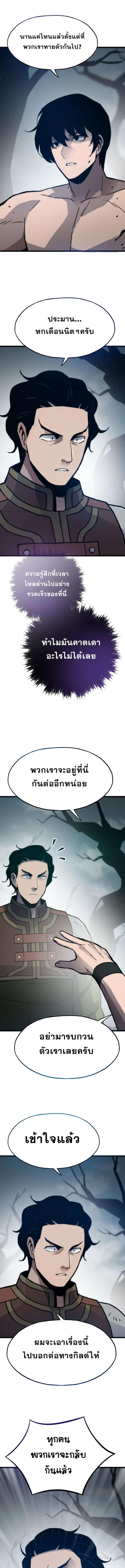 อ่านมังงะ Past Life Returner ตอนที่ 85/5_1.jpg