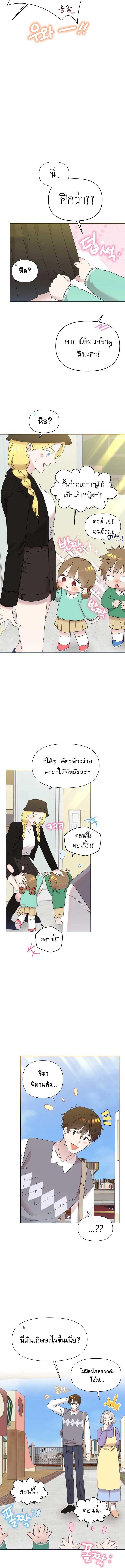 อ่านมังงะ Brother, Am I Cute ตอนที่ 33/5_1.jpg