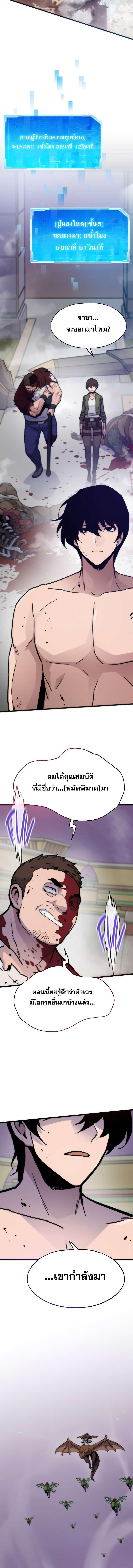 อ่านมังงะ Past Life Returner ตอนที่ 84/5_2.jpg