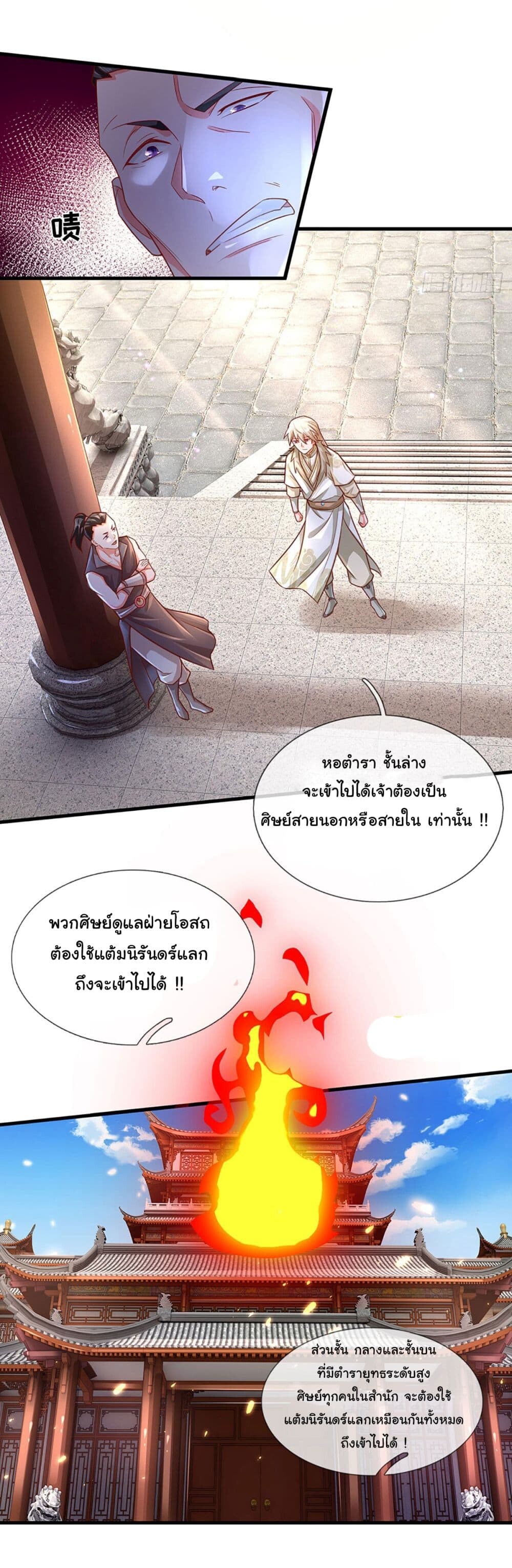 อ่านมังงะ Immortal Cultivation With Pills Paid by Cash Will Only Lead to Immortality ตอนที่ 15/5.jpg