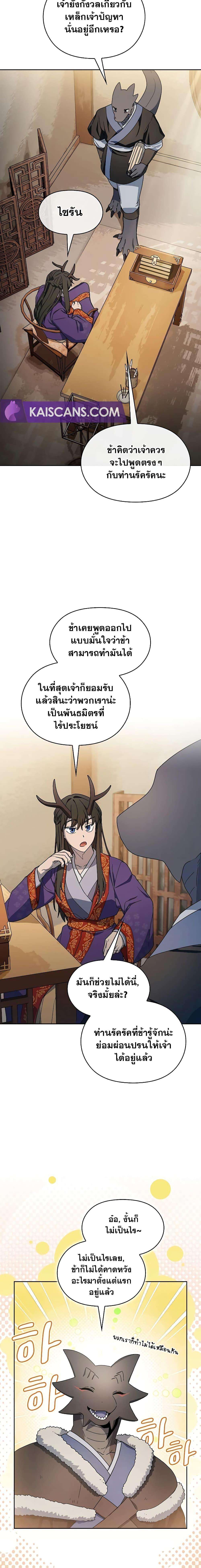 อ่านมังงะ The Nebula’s Civilization ตอนที่ 41/5.jpg