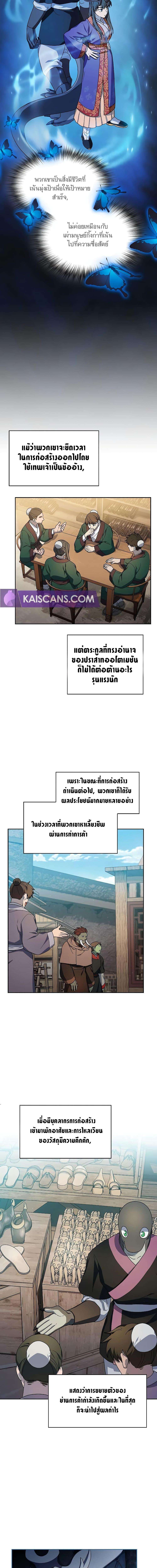 อ่านมังงะ The Nebula’s Civilization ตอนที่ 42/5.jpg