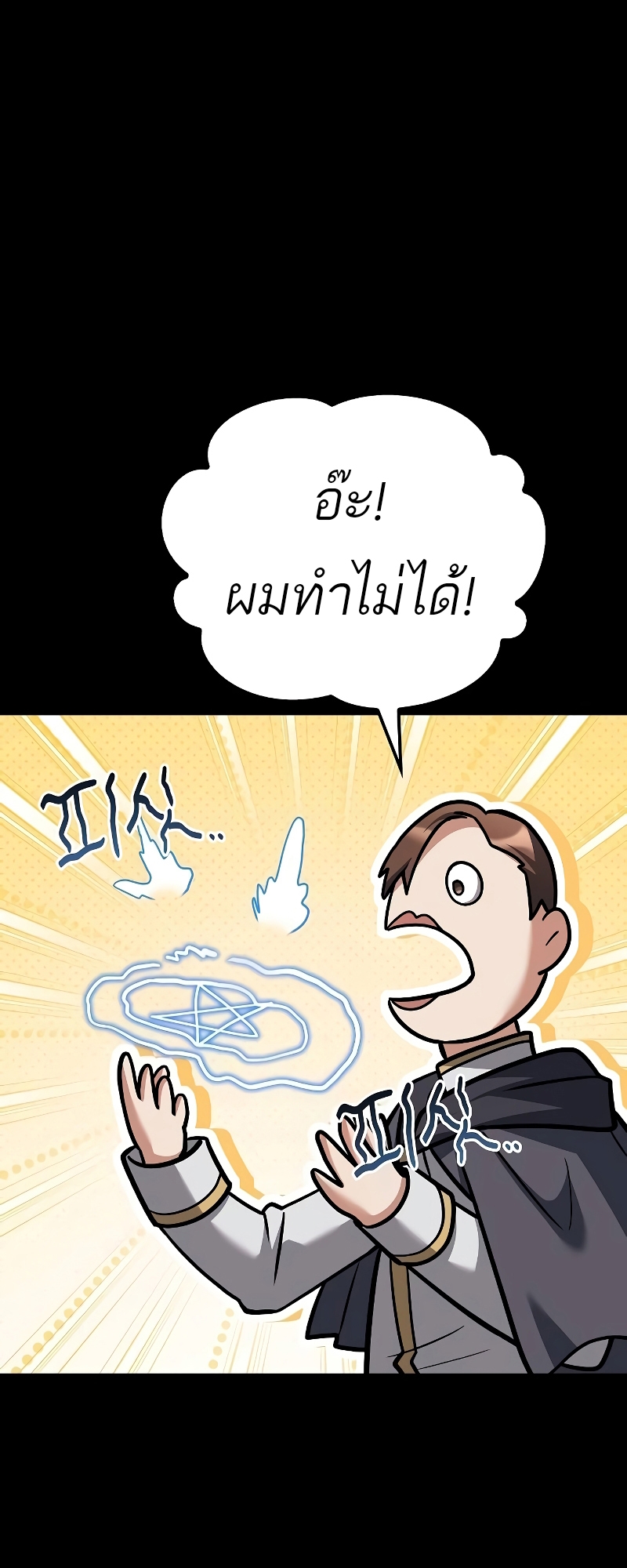 อ่านมังงะ A Wizard’s Restaurant ตอนที่ 58/5.jpg