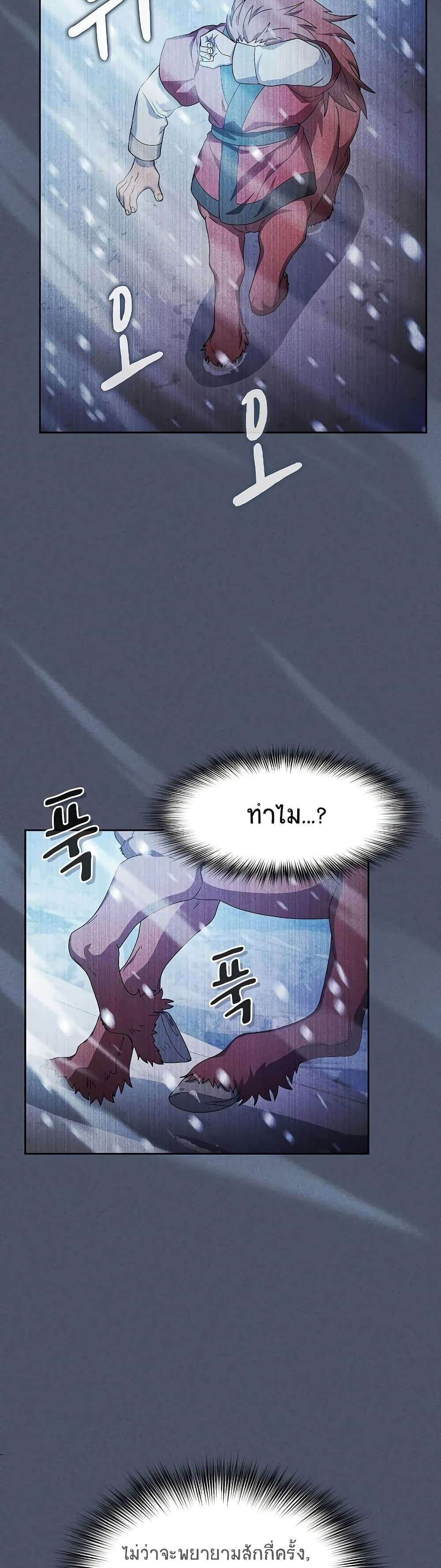 อ่านมังงะ The Nebula’s Civilization ตอนที่ 46/5.jpg