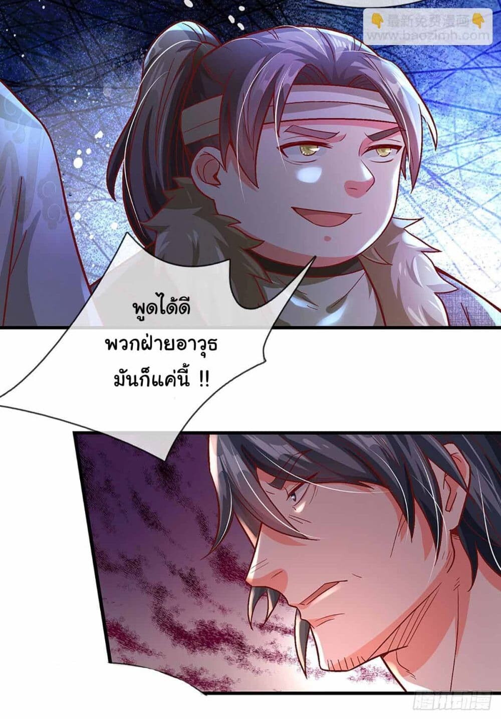 อ่านมังงะ Immortal Cultivation With Pills Paid by Cash Will Only Lead to Immortality ตอนที่ 13/5.jpg