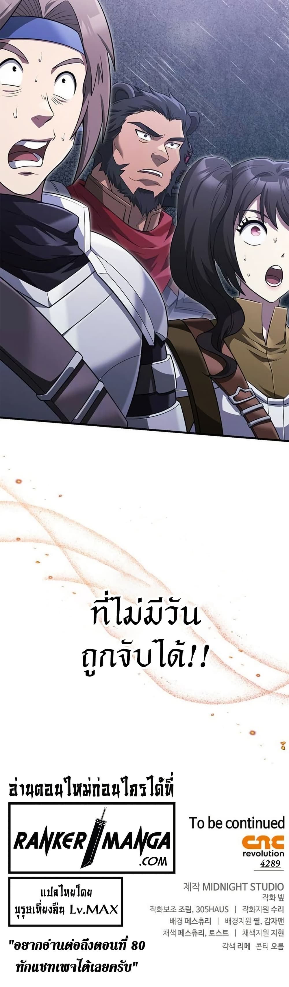 อ่านมังงะ Surviving The Game as a Barbarian ตอนที่ 69/60.jpg