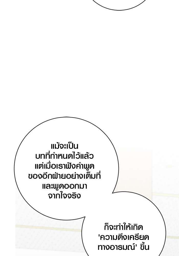 อ่านมังงะ Aura of a Genius Actor ตอนที่ 18/61.jpg